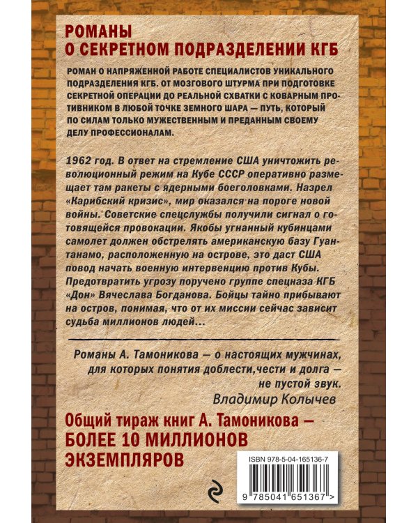 Чужое полушарие