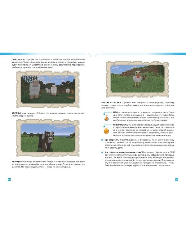 Как выжить в MINECRAFT. Полный гайд по режиму выживания от EugenBro (эксклюзивное издание с открыткой)