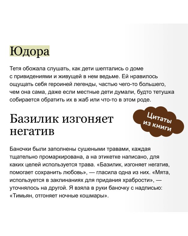 Книжный магазинчик ведьмы. Убийства и чаепития