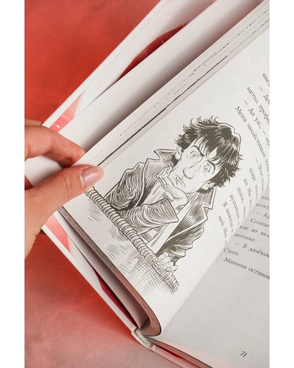 Но молоко, к счастью...с иллюстрациями Криса Ридделла