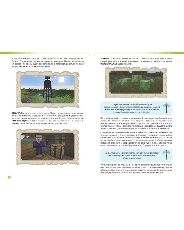 Как выжить в MINECRAFT. Полный гайд по режиму выживания от EugenBro (эксклюзивное издание с открыткой)