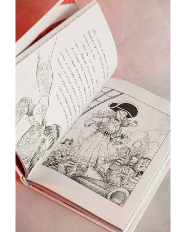 Но молоко, к счастью...с иллюстрациями Криса Ридделла