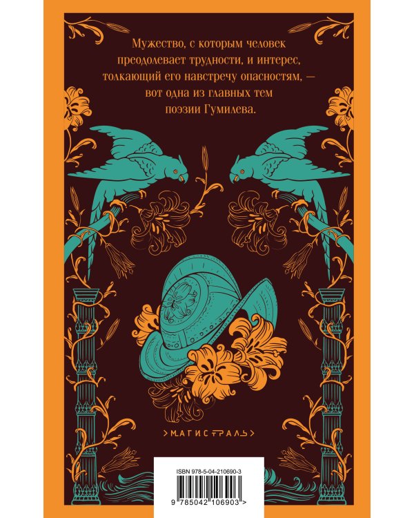 Путь конквистадоров