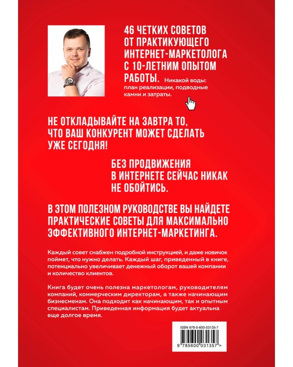 Красная кнопка для сайта