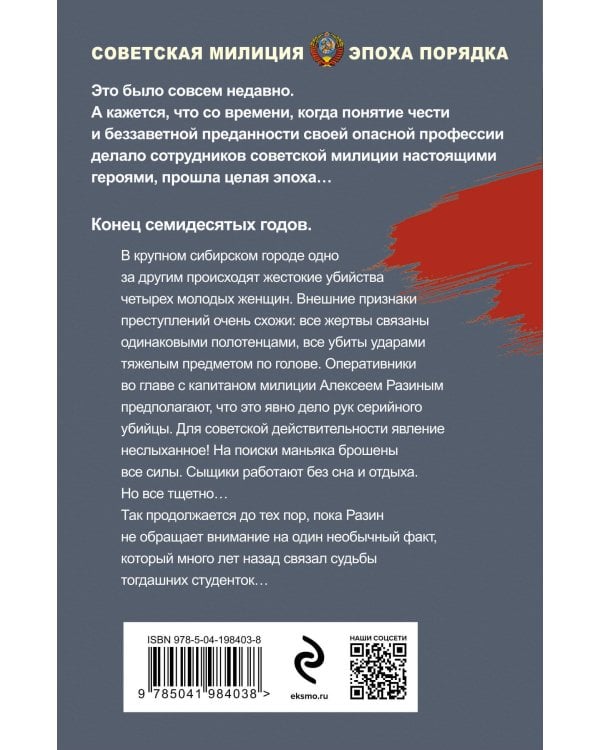 Чужие грехи