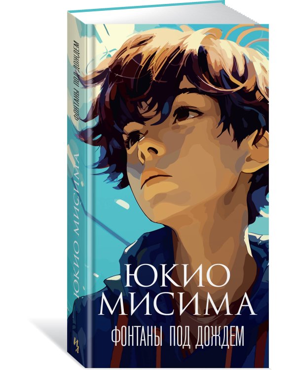 Фонтаны под дождем