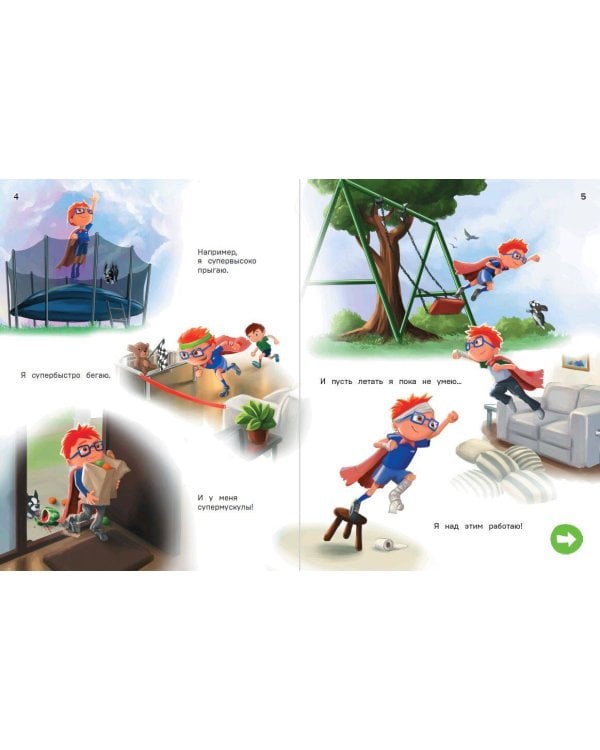 Как поступить Дэнни?