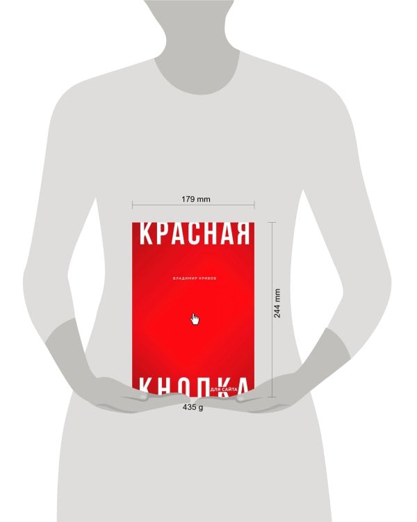 Красная кнопка для сайта