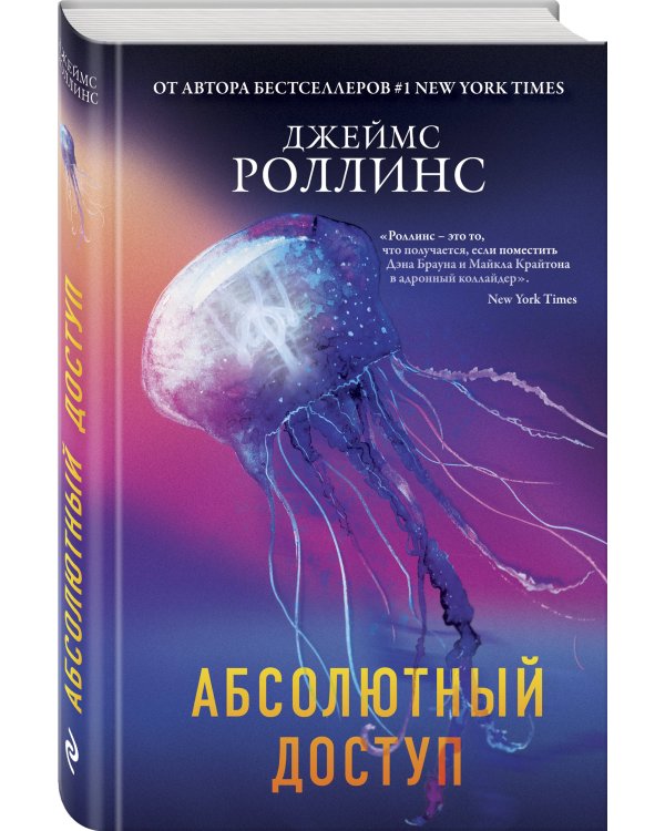 Абсолютный доступ