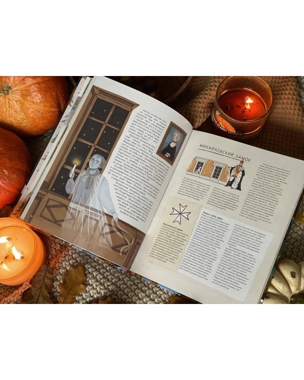 Атлас загадочных мест России