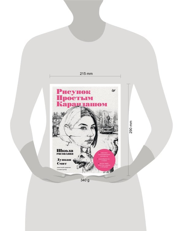 Рисунок простым карандашом. Школа рисования