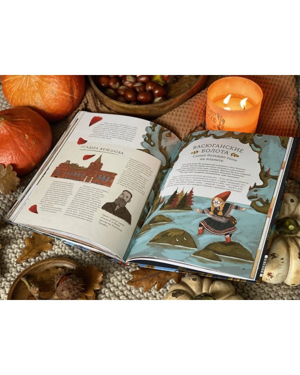 Атлас загадочных мест России