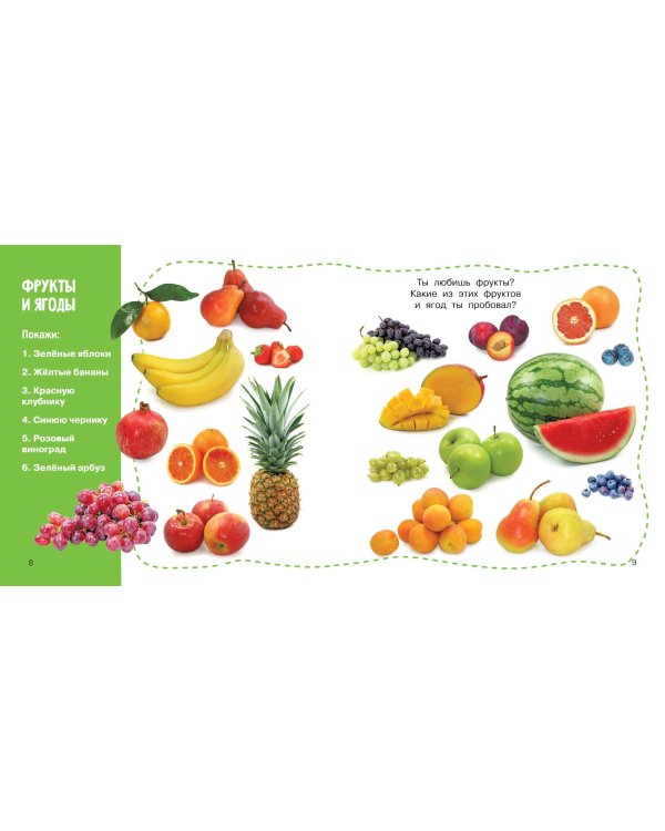 Формы и цвета. Фотокнига