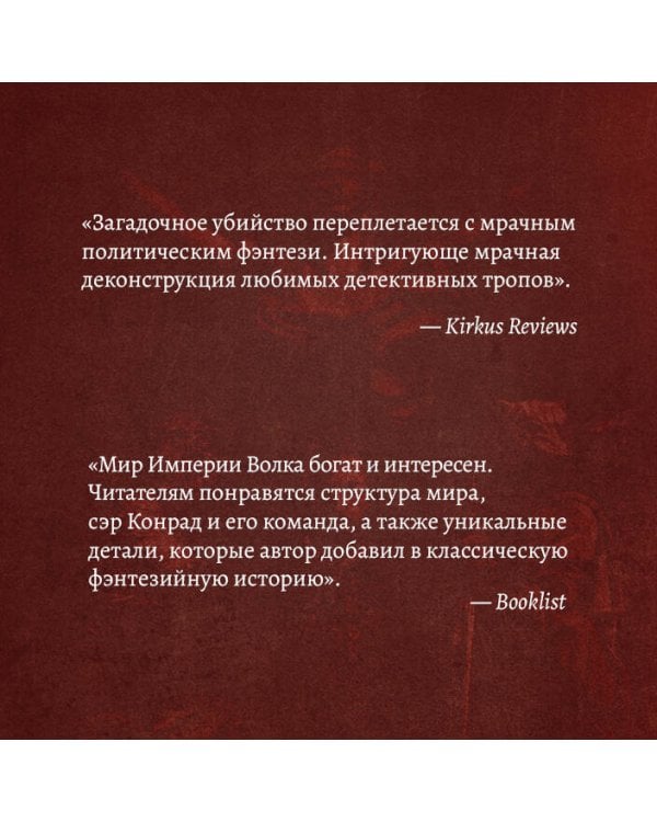 Правосудие королей