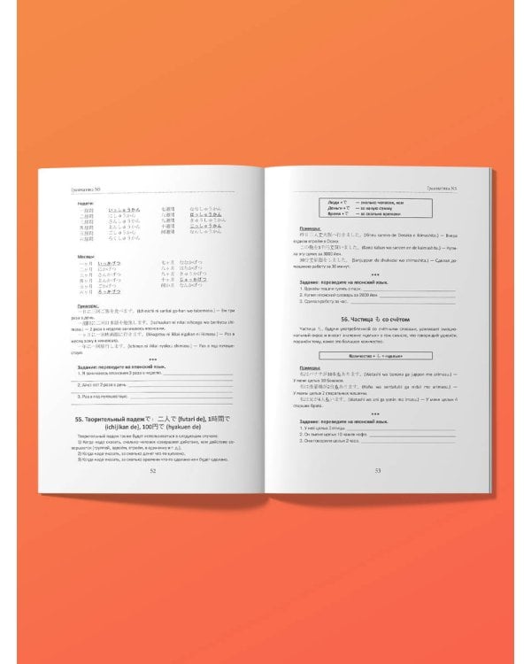 Японский язык. Грамматика для начинающих. Уровни JLPT N5-N4