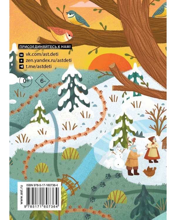 Снегурочка