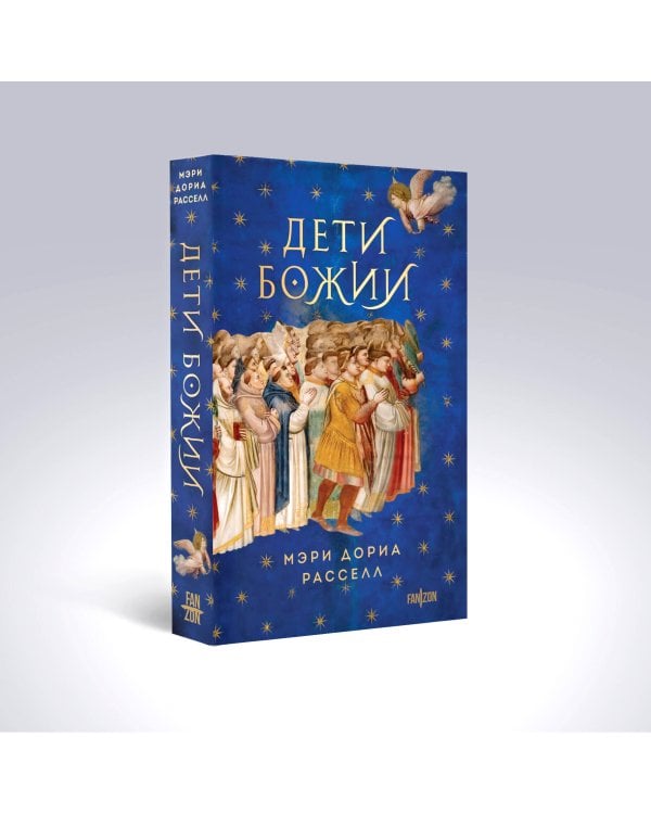 Комплект. Птица малая + Дети Божии