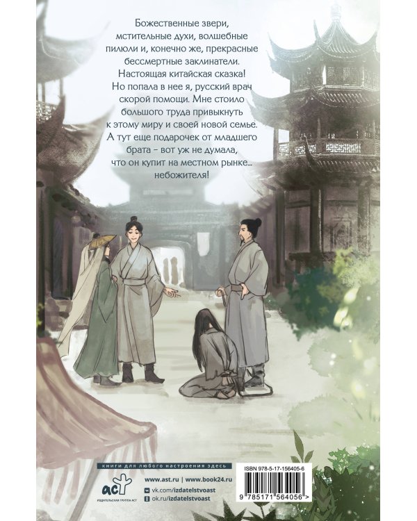 Особенности содержания небожителей