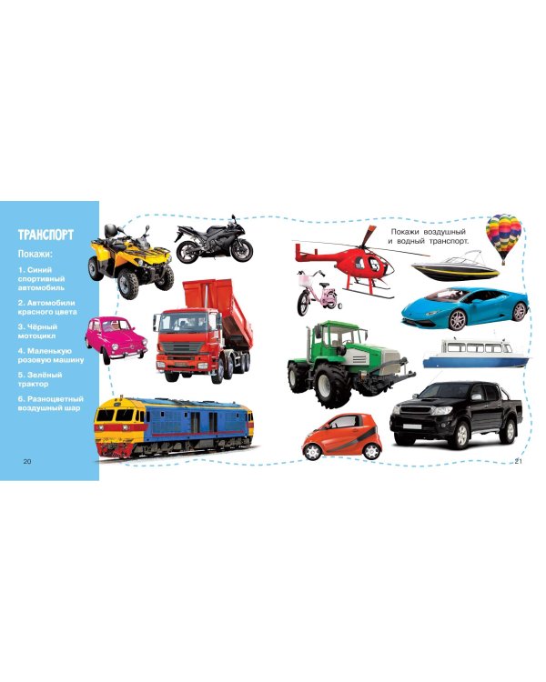 Формы и цвета. Фотокнига