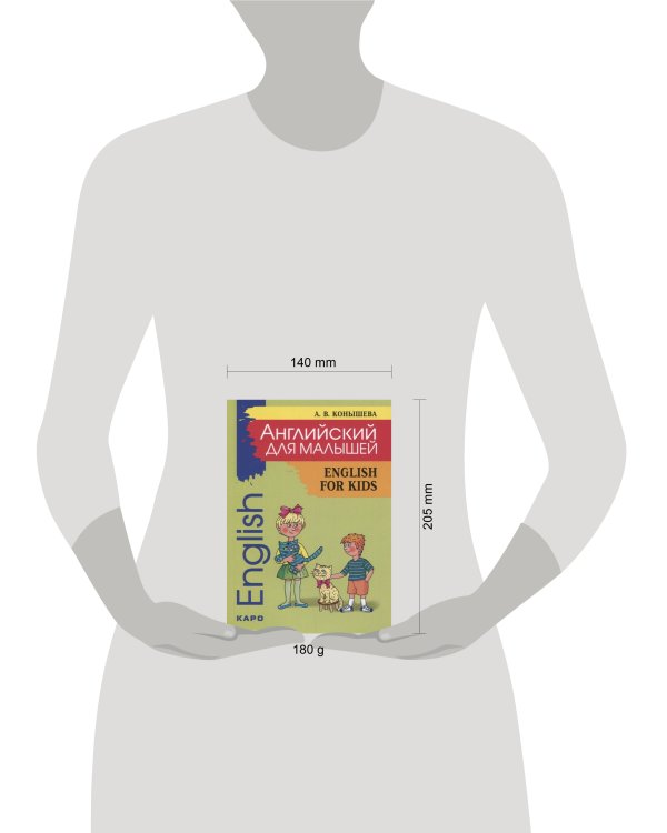 Английский для малышей English for Kids