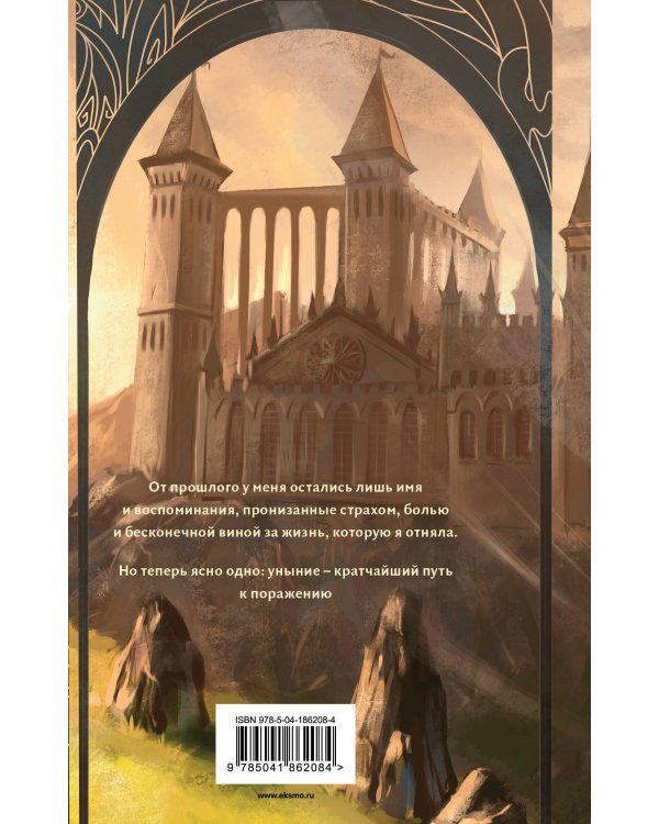 Академия Изгнания