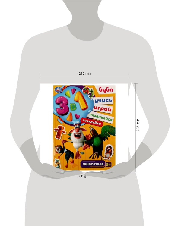 Животные. Буба. Учись! Играй! Развивайся! 3в1 + наклейки! 210х285мм. Скрепка. 8стр. Умка в кор.50шт