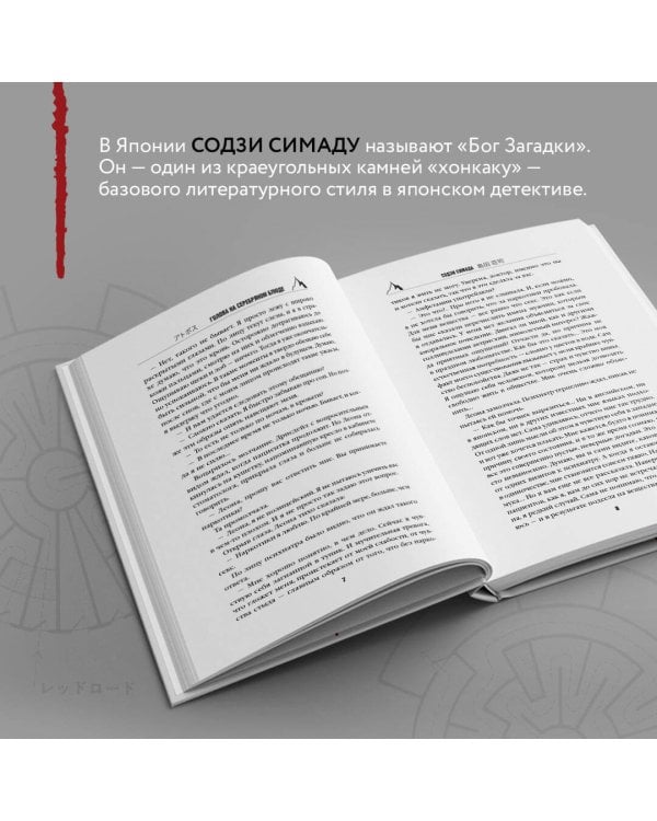 Голова на серебряном блюде