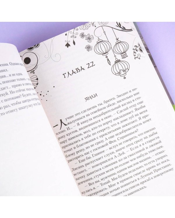 Особенности содержания небожителей