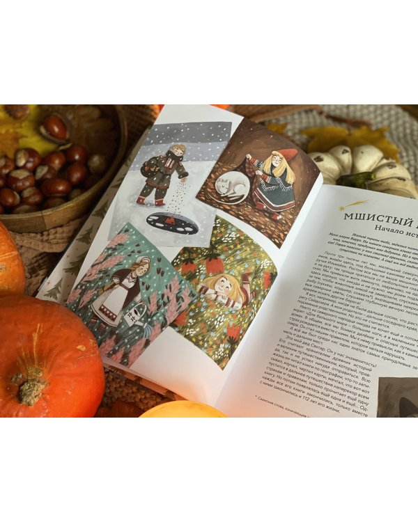 Атлас загадочных мест России