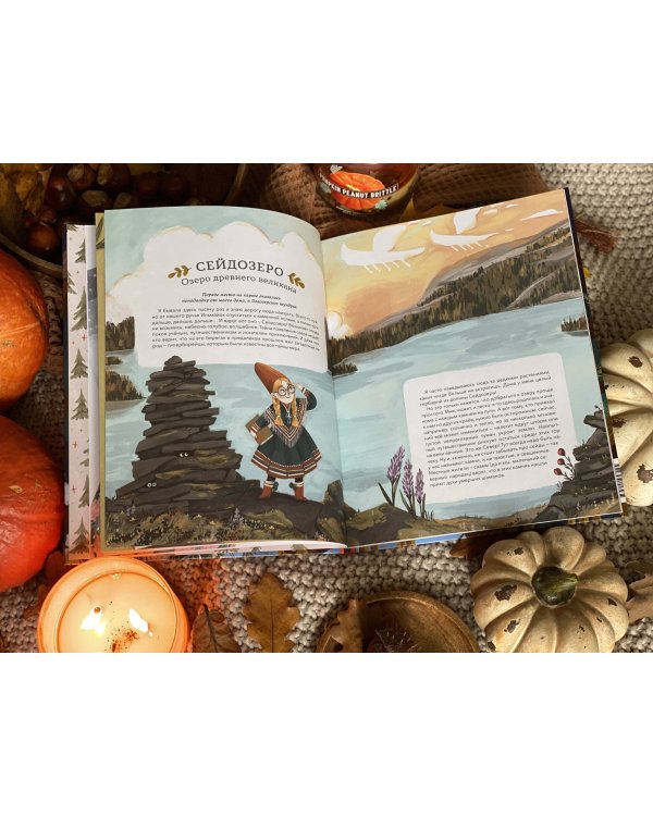 Атлас загадочных мест России