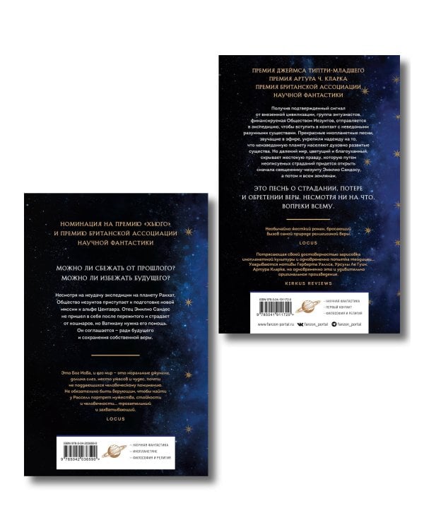 Комплект. Птица малая + Дети Божии