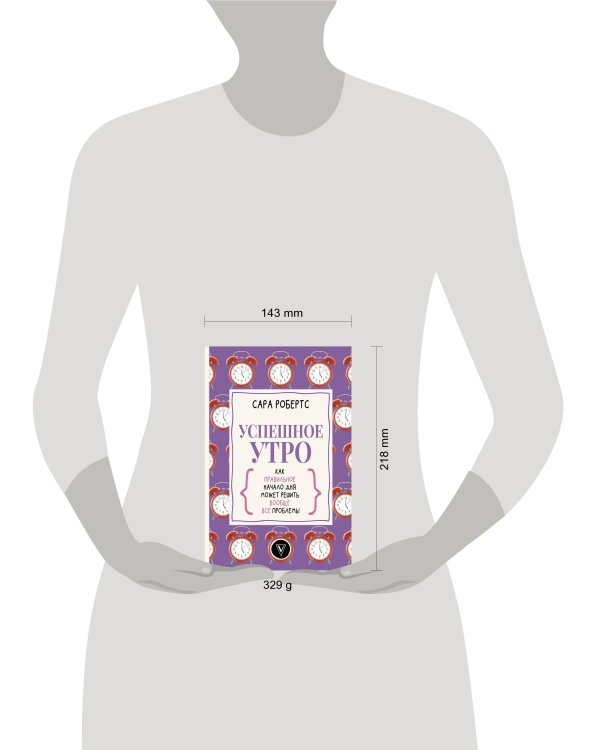 Успешное утро: как правильное начало дня может решить вообще все проблемы