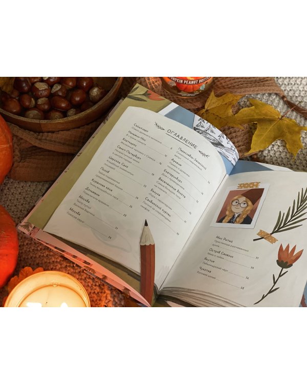 Атлас загадочных мест России