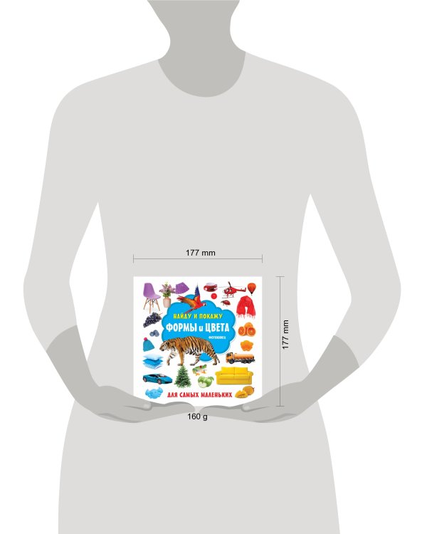 Формы и цвета. Фотокнига