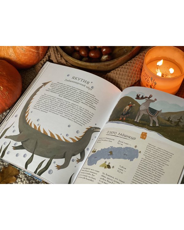 Атлас загадочных мест России