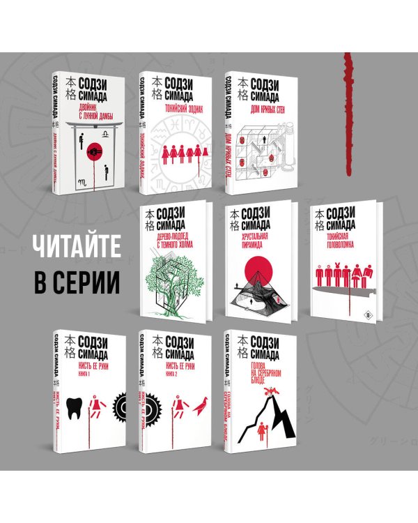 Голова на серебряном блюде