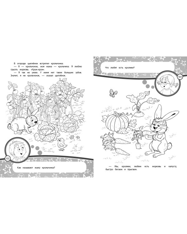 Годовой курс занятий с детьми 2-3 лет