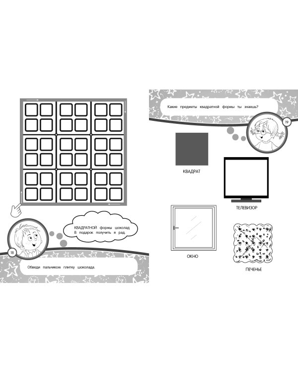 Годовой курс занятий с детьми 2-3 лет