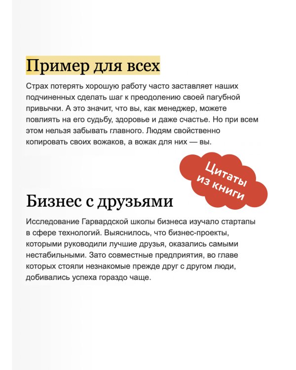 Сложные подчиненные. Практика российских руководителей. NEON Pocketbooks