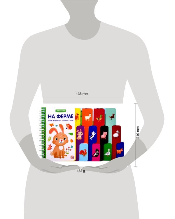 Первые шаги. На ферме