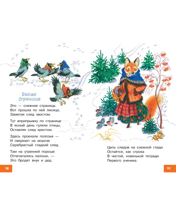 Вот какой рассеянный