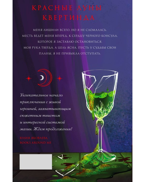 Ментор черного паука