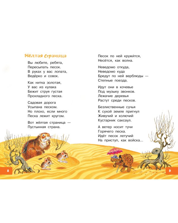 Вот какой рассеянный