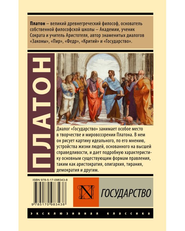 Государство