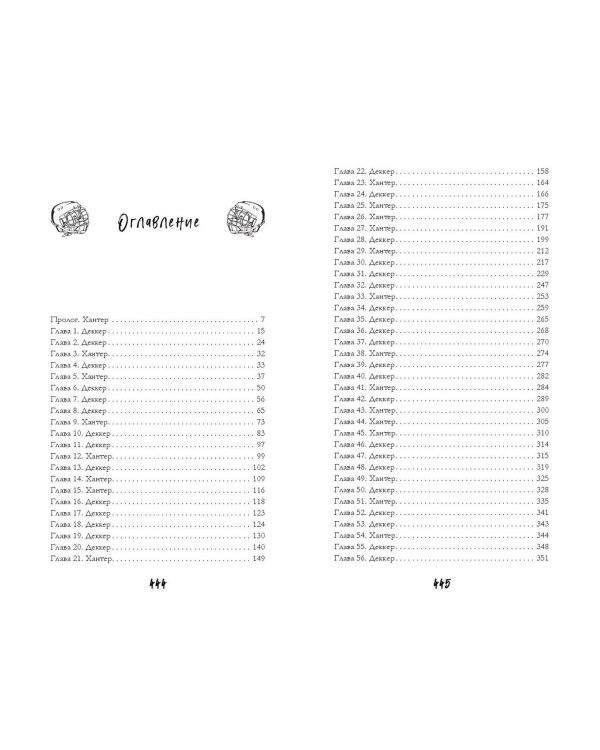 Трудно отпустить (#1)