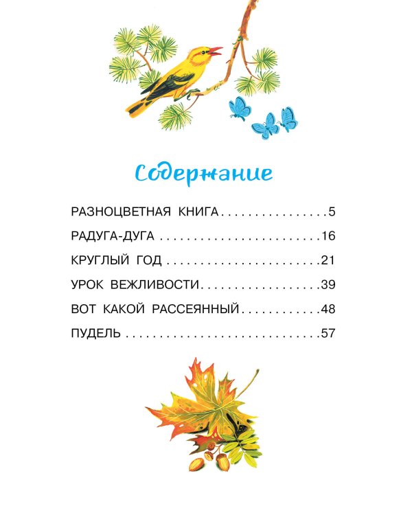 Вот какой рассеянный