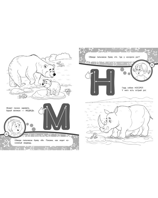 Годовой курс занятий с детьми 2-3 лет