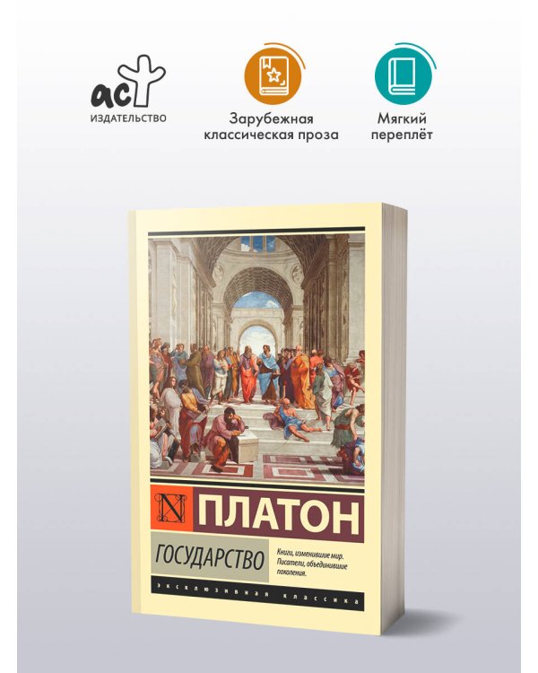 Государство