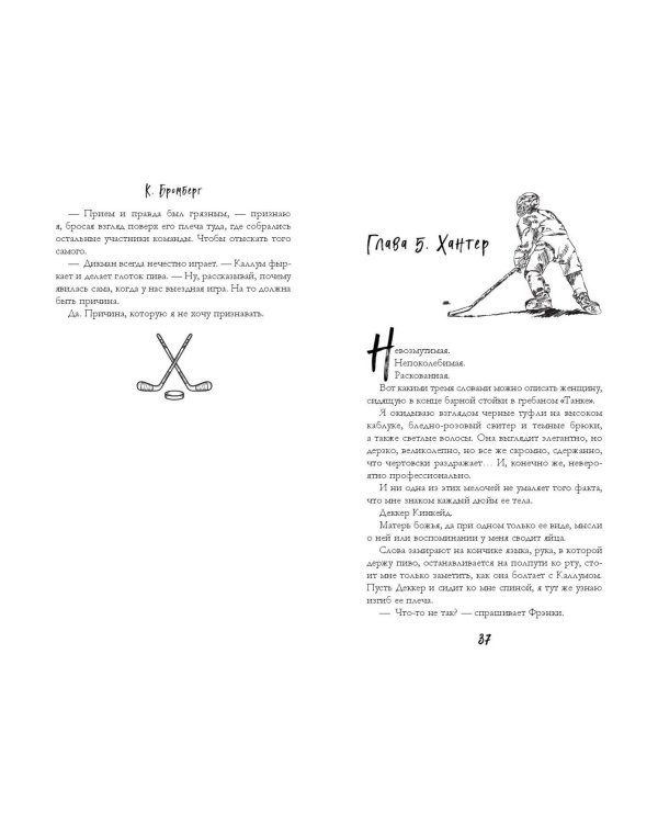 Трудно отпустить (#1)