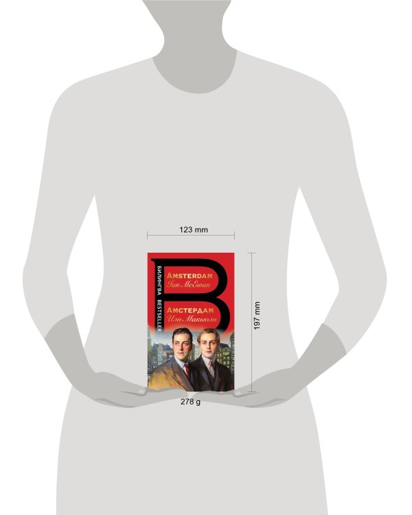 Амстердам. Amsterdam